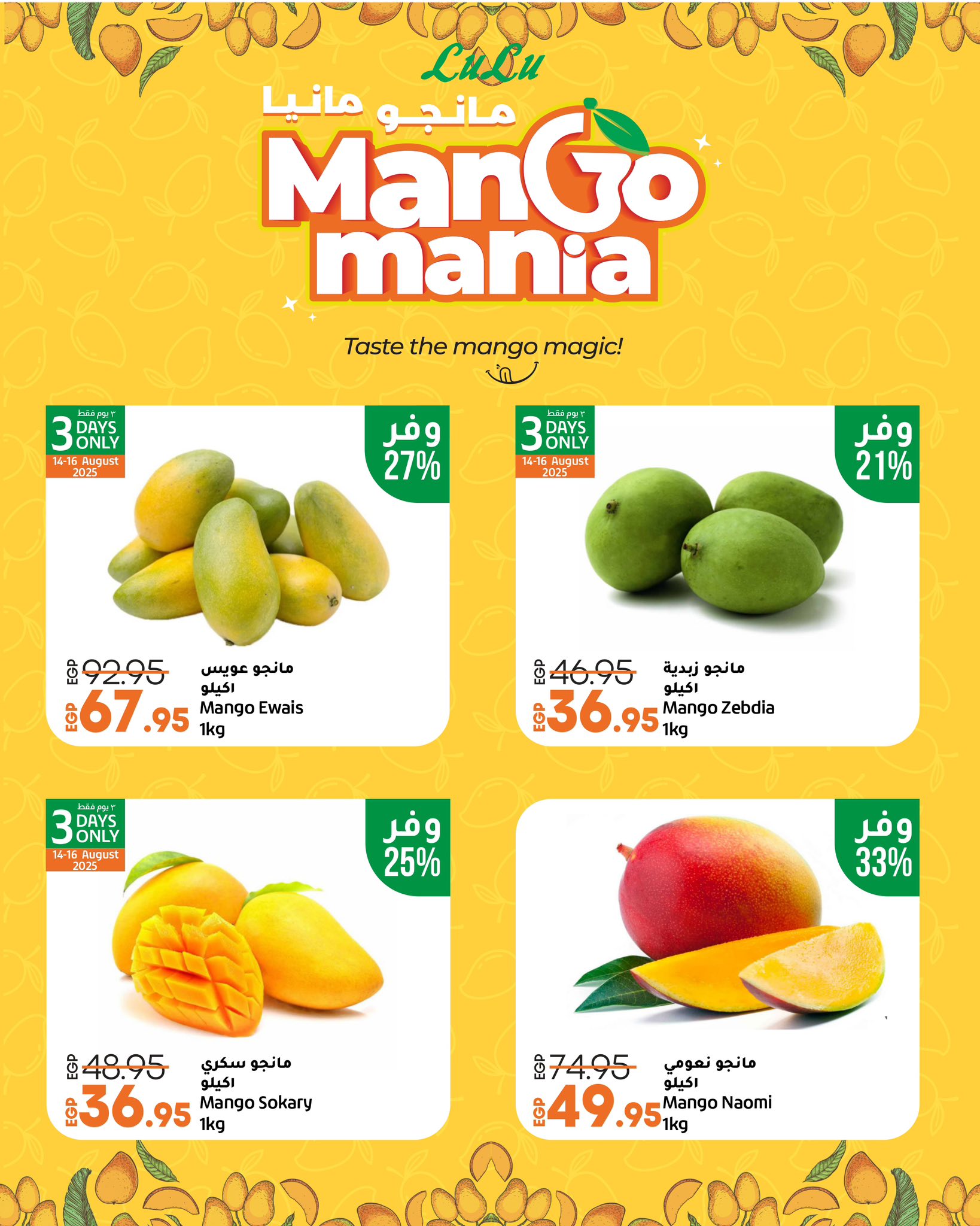 lulu-hypermarket offers from 13aug to 1aug 2025 عروض لولو هايبر ماركت من 13 أغسطس حتى 1 أغسطس 2025 صفحة رقم 1